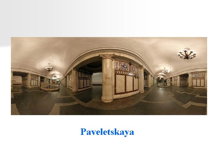 Paveletskaya 