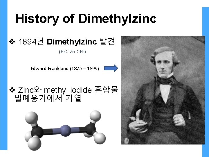 History of Dimethylzinc v 1894년 Dimethylzinc 발견 (H 3 C-Zn-CH 3) Edward Frankland (1825 History of Dimethylzinc v 1894년 Dimethylzinc 발견 (H 3 C-Zn-CH 3) Edward Frankland (1825