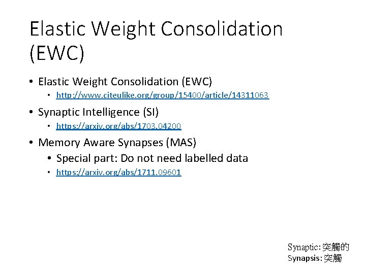 Elastic Weight Consolidation (EWC) • http: //www. citeulike. org/group/15400/article/14311063 • Synaptic Intelligence (SI) •