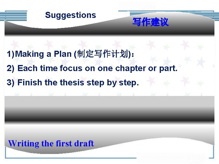 Suggestions 写作建议 1) Making a Plan (制定写作计划)： 2) Each time focus on one chapter