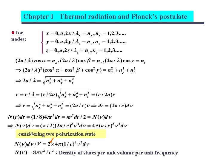 Chapter 1 Thermal radiation and Planck’s postulate for nodes: l considering two polarization state