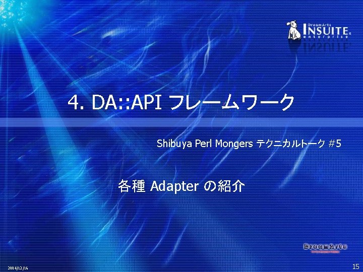 4. DA: : API フレームワーク Shibuya Perl Mongers テクニカルトーク #5 各種 Adapter の紹介 2004/12/16