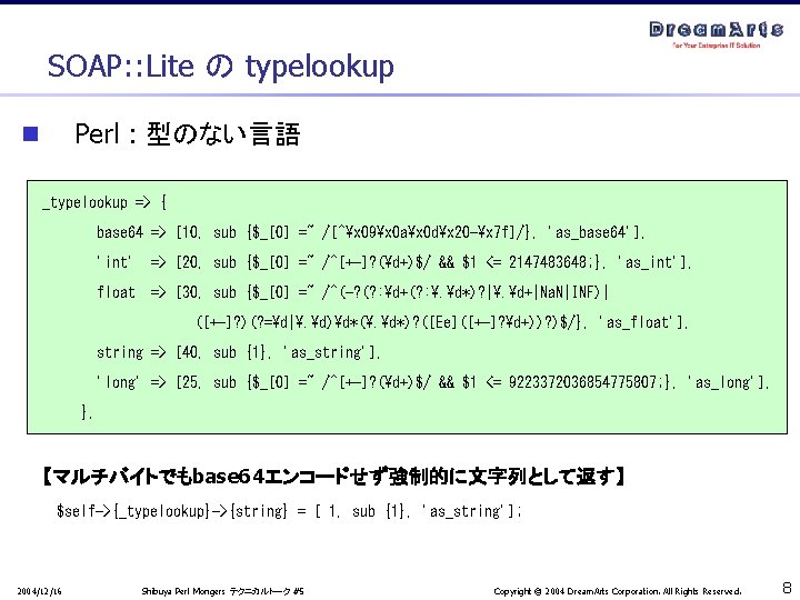 SOAP: : Lite の typelookup Perl : 型のない言語 n _typelookup => { base 64