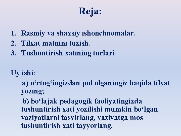 Reja: 1. Rasmiy va shaxsiy ishonchnomalar. 2. Tilxat matnini tuzish. 3. Tushuntirish xatining turlari.