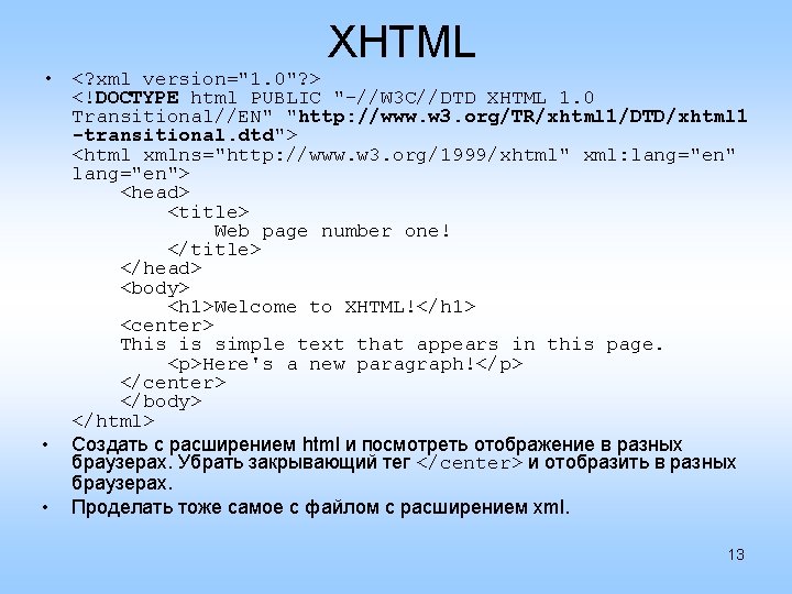 XHTML • <? xml version="1. 0"? > <!DOCTYPE html PUBLIC "-//W 3 C//DTD XHTML