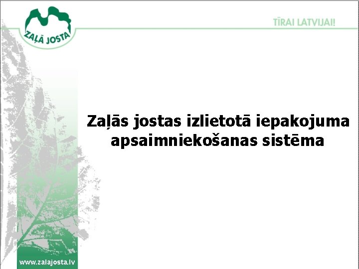 Zaļās jostas izlietotā iepakojuma apsaimniekošanas sistēma www. zalajosta. lv 