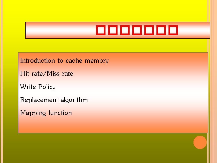 ������� Introduction to cache memory Hit rate/Miss rate Write Policy Replacement algorithm Mapping function