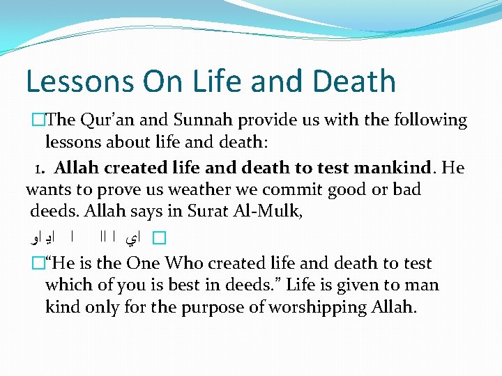 Lessons On Life and Death �The Qur’an and Sunnah provide us with the following