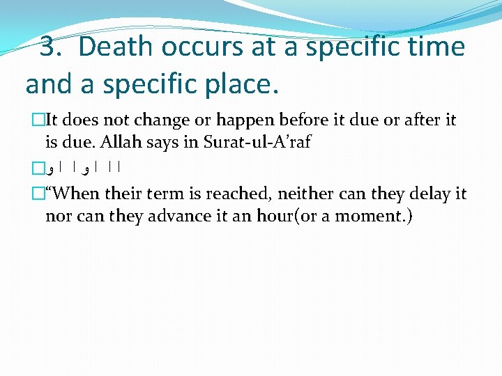 3. Death occurs at a specific time and a specific place. �It does not