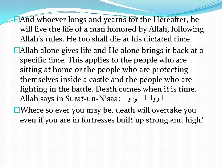 �And whoever longs and yearns for the Hereafter, he will live the life of