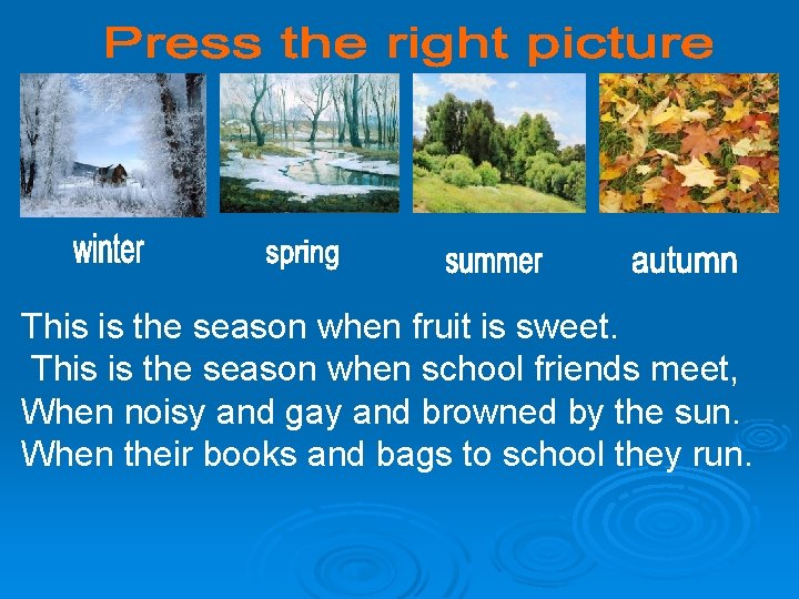 This is the season when fruit is sweet. This is the season when school