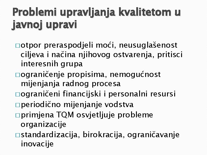 Problemi upravljanja kvalitetom u javnoj upravi � otpor preraspodjeli moći, neusuglašenost ciljeva i načina