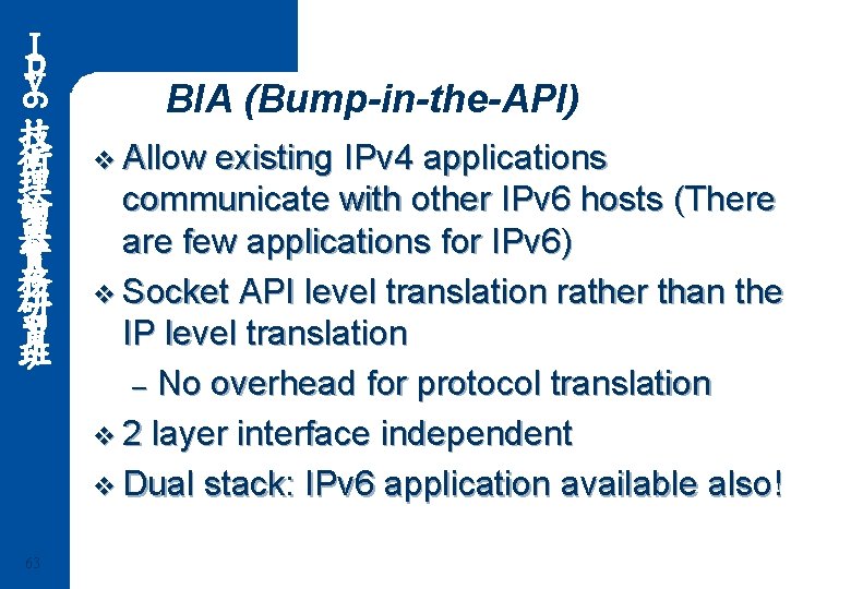 6 Ｉ ｐ ｖ 技 術 理 論 與 實 務 研 習 班