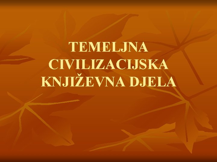 TEMELJNA CIVILIZACIJSKA KNJIŽEVNA DJELA 