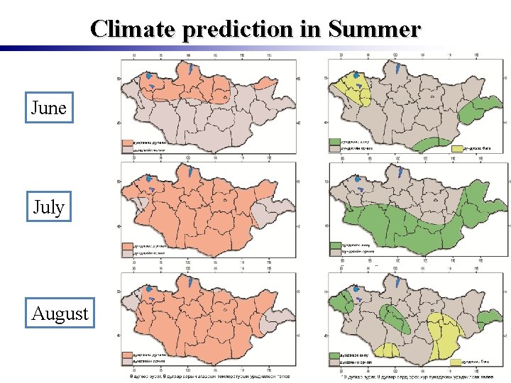 Climate prediction in Summer June July August 