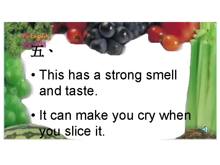 五、 • This has a strong smell and taste. • It can make you