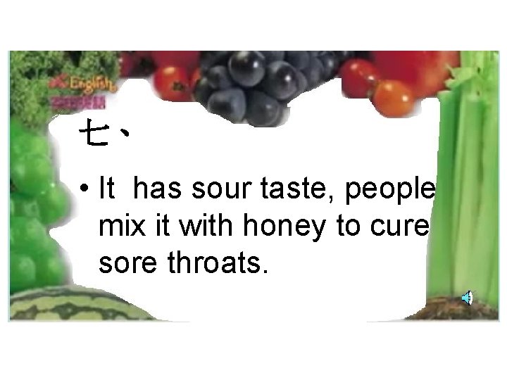 七、 • It has sour taste, people mix it with honey to cure sore