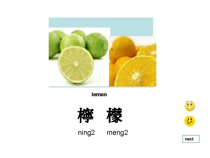 lemon 檸 檬 ning 2 meng 2 next 