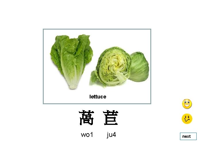 lettuce 萵 苣 wo 1 ju 4 next 