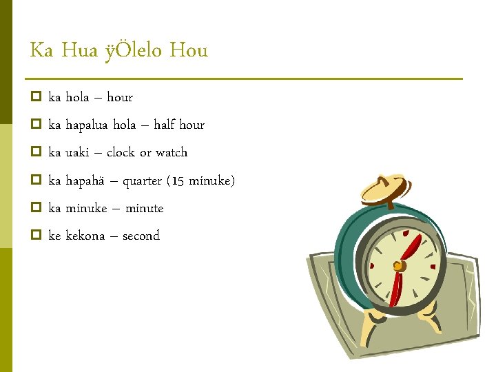 Ka Hua ÿÖlelo Hou p ka hola – hour p ka hapalua hola –