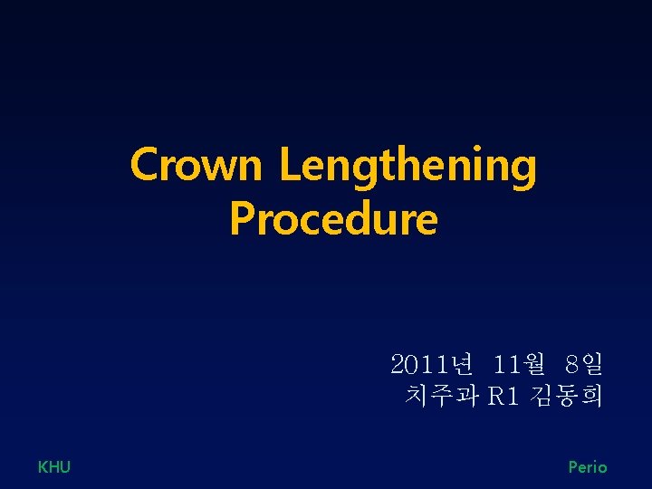 Crown Lengthening Procedure 2011년 11월 8일 치주과 R 1 김동희 KHU Perio 