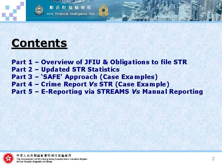 聯 合 財 富 情 報 組 Joint Financial Intelligence Unit Contents Part Part