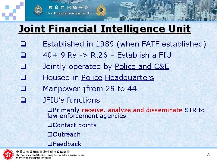 聯 合 財 富 情 報 組 Joint Financial Intelligence Unit q Established in