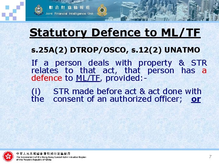 聯 合 財 富 情 報 組 Joint Financial Intelligence Unit Statutory Defence to