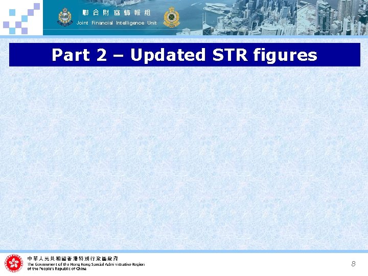 聯 合 財 富 情 報 組 Joint Financial Intelligence Unit Part 2 –
