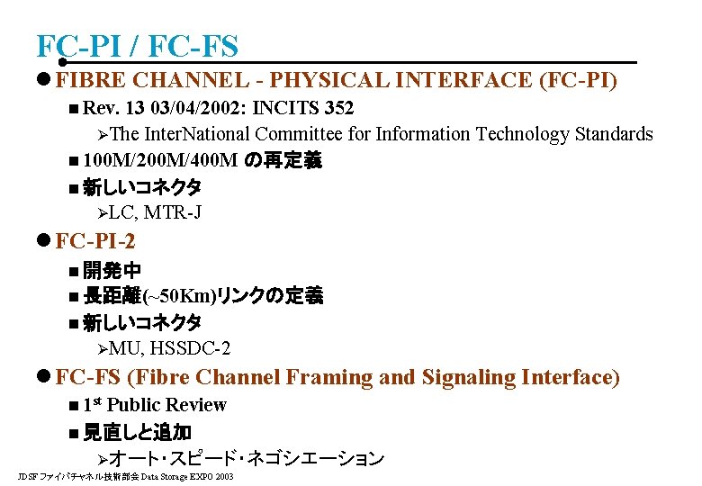 FC-PI / FC-FS l FIBRE CHANNEL - PHYSICAL INTERFACE (FC-PI) n Rev. 13 03/04/2002: