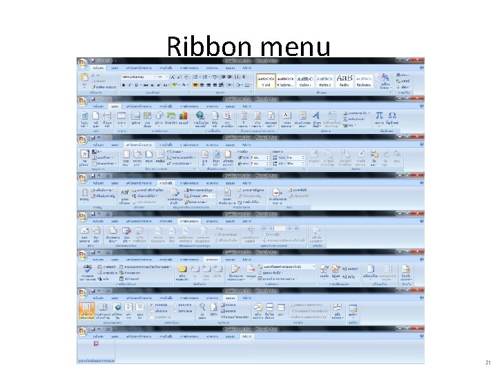Ribbon menu 31 