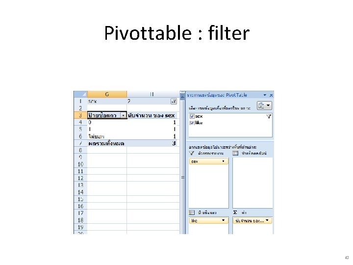 Pivottable : filter 43 