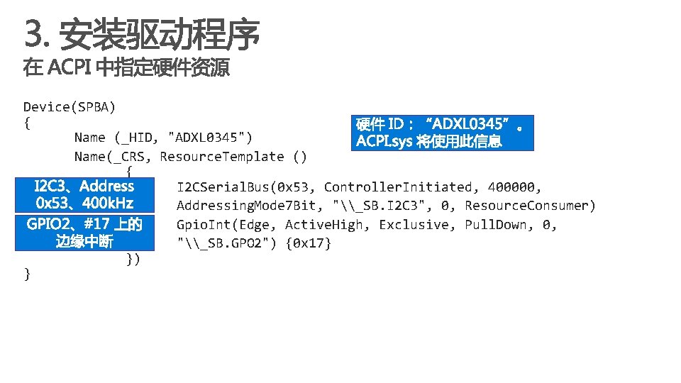 Device(SPBA) { Name (_HID, "ADXL 0345") Name(_CRS, Resource. Template () { I 2 CSerial.