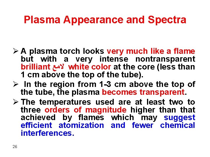 Plasma Appearance and Spectra Ø A plasma torch looks very much like a flame
