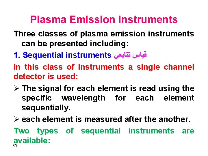 Plasma Emission Instruments Three classes of plasma emission instruments can be presented including: 1.