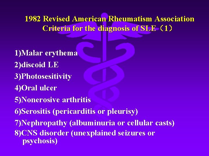 1982 Revised American Rheumatism Association Criteria for the diagnosis of SLE（1） 1)Malar erythema 2)discoid