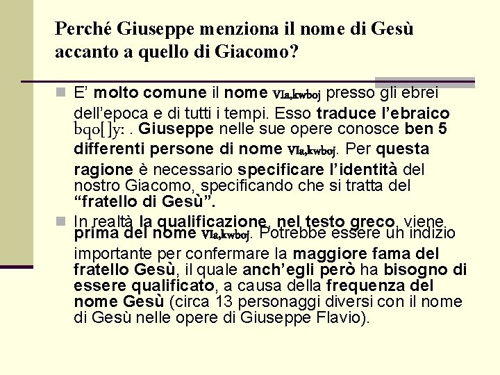 Perché Giuseppe menziona il nome di Gesù accanto a quello di Giacomo? n E’ Perché Giuseppe menziona il nome di Gesù accanto a quello di Giacomo? n E’