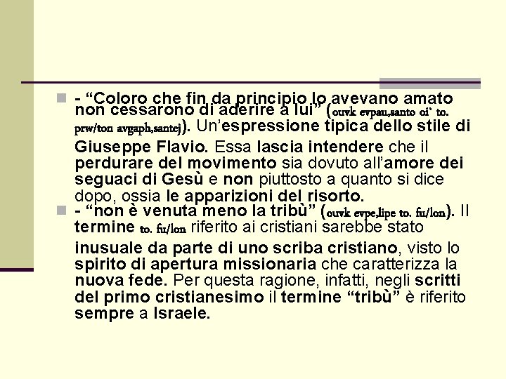 n - “Coloro che fin da principio lo avevano amato non cessarono di aderire n - “Coloro che fin da principio lo avevano amato non cessarono di aderire