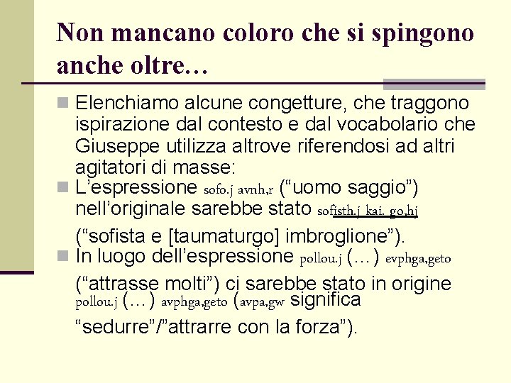 Non mancano coloro che si spingono anche oltre… n Elenchiamo alcune congetture, che traggono Non mancano coloro che si spingono anche oltre… n Elenchiamo alcune congetture, che traggono