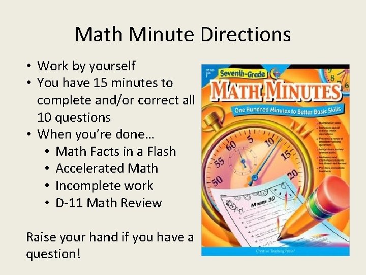 Math Minute Directions • Work by yourself • You have 15 minutes to complete