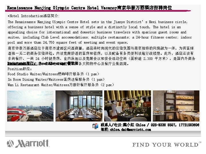 Renaissance Nanjing Olympic Centre Hotel Vacancy南京华泰万丽酒店招聘岗位 • Hotel Introduction酒店简介: The Renaissance Nanjing Olympic Centre Renaissance Nanjing Olympic Centre Hotel Vacancy南京华泰万丽酒店招聘岗位 • Hotel Introduction酒店简介: The Renaissance Nanjing Olympic Centre