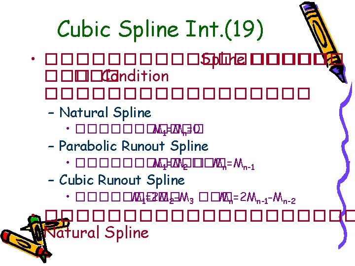 Cubic Spline Int. (19) • ��������� Spline ������ ��� Condition ��������� – Natural Spline