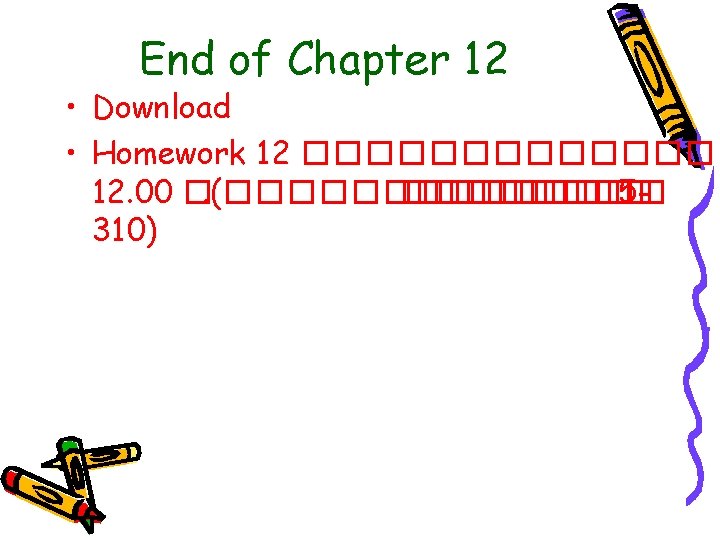 End of Chapter 12 • Download • Homework 12 ������� 12. 00 �. (�����