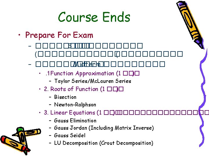 Course Ends • Prepare For Exam – ���� 6 �������� (����������� ( – �����