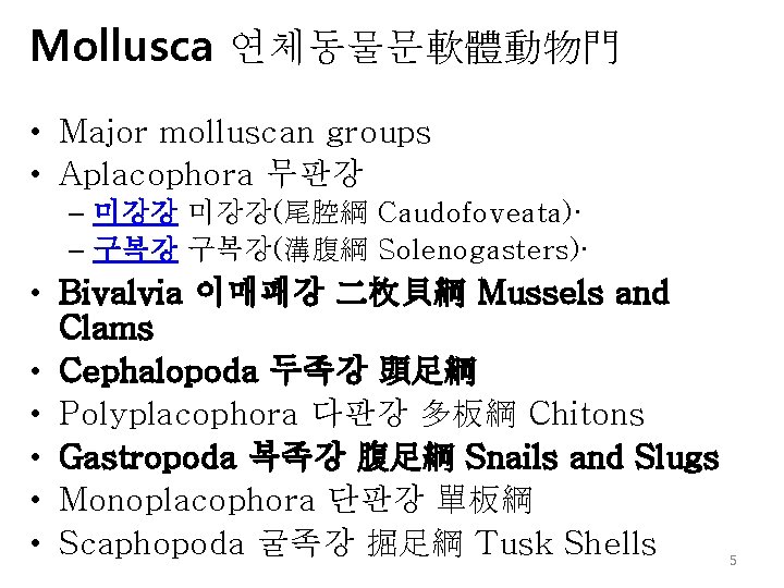Chapter Opener 1 Figure 7 54 2 Characteristics