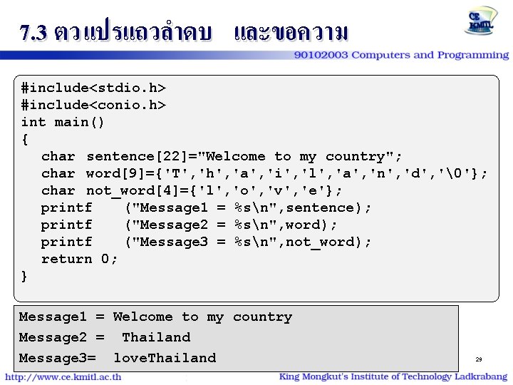 7. 3 ตว แปรแถวลำดบ และขอความ #include<stdio. h> #include<conio. h> int main() { char sentence[22]="Welcome