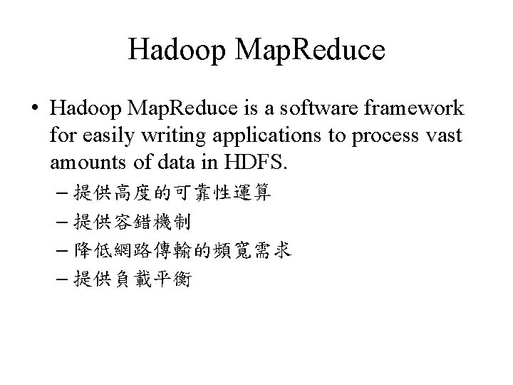 Hadoop Map. Reduce • Hadoop Map. Reduce is a software framework for easily writing