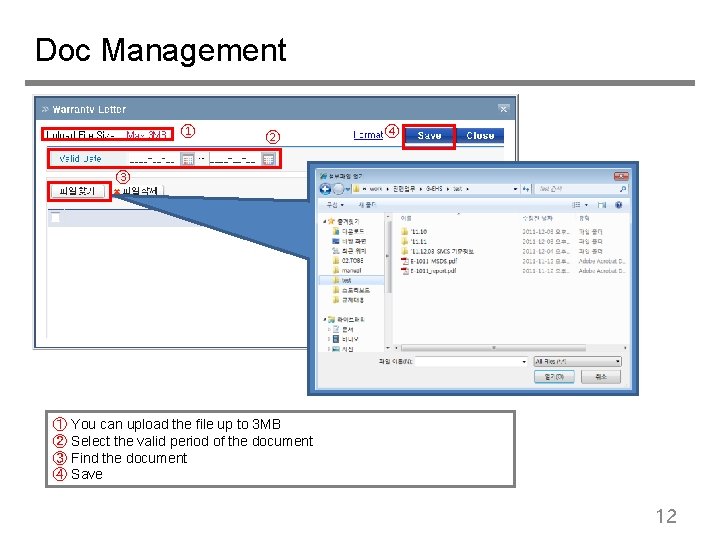 Doc Management ① ② ④ ③ ① You can upload the file up to