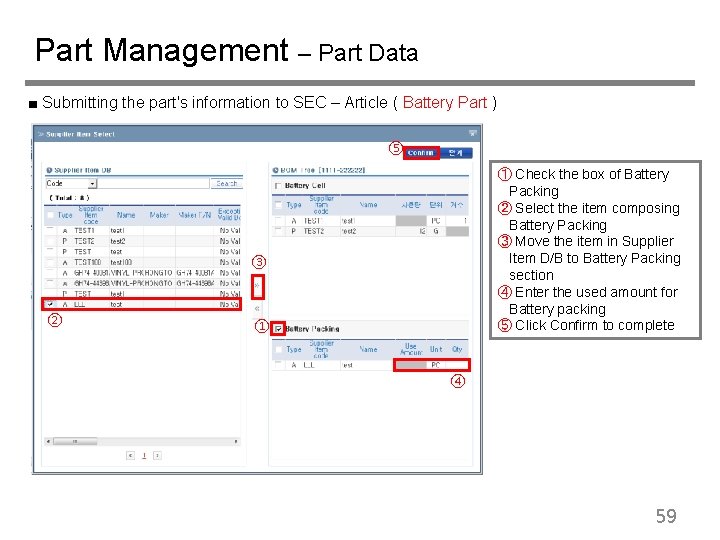 Part Management – Part Data ■ Submitting the part's information to SEC – Article