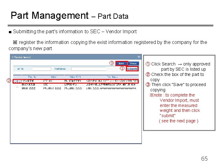Part Management – Part Data ■ Submitting the part's information to SEC – Vendor